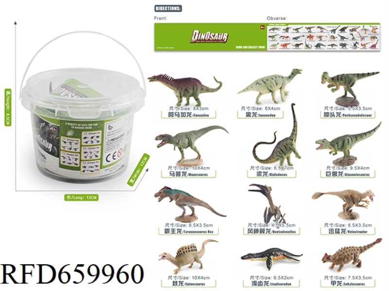 DINOSAUR SET