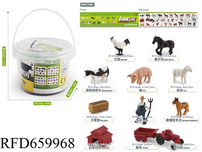 FARM SET 1