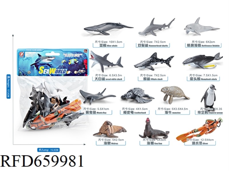 MARINE ANIMAL SET