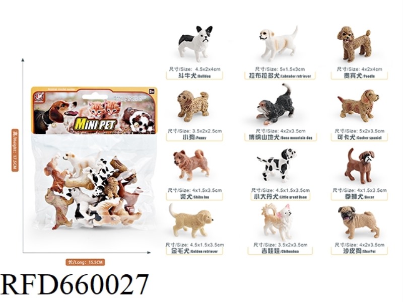 NEW PUPPY SET