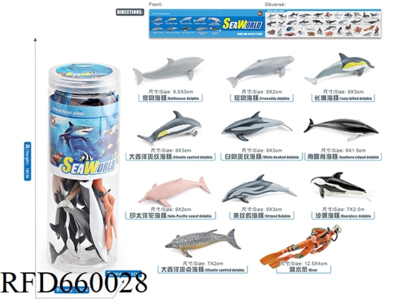 MARINE ANIMAL SET