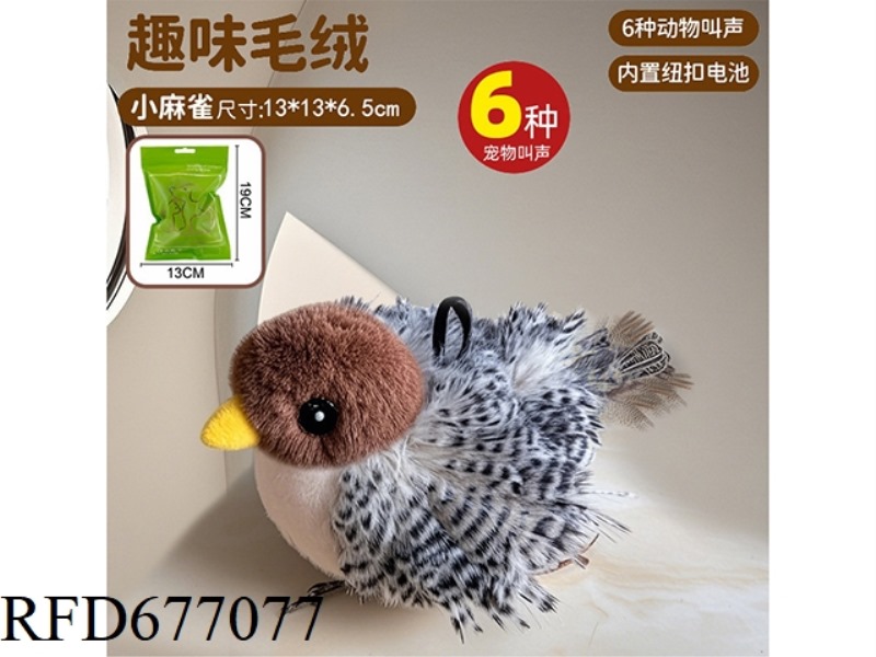 VOCAL SPARROW