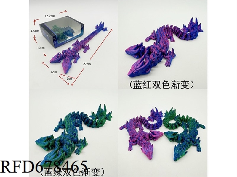3D TWO-HEADED DRAGON