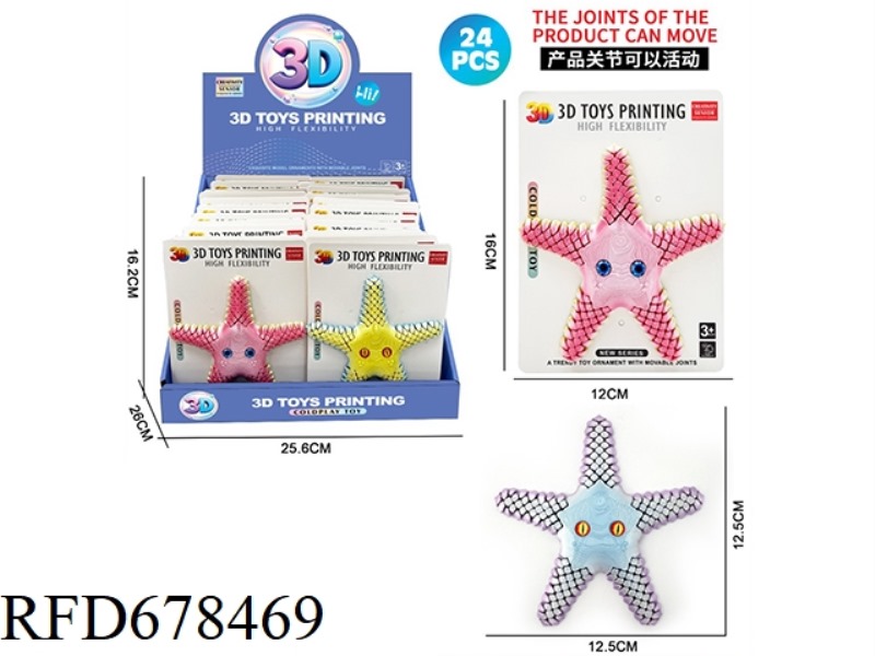 3D PRINTED MODEL OF STARFISH (24-PIECE SET)