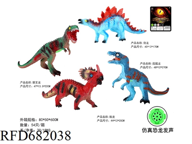 IMITATION VINYL DINOSAUR (WITH IC SOUND)