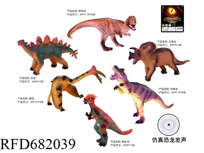 IMITATION VINYL DINOSAUR (WITH IC SOUND)