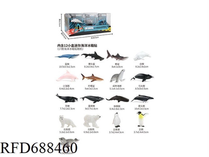 MINI OCEAN REFRIGERATOR STICKER