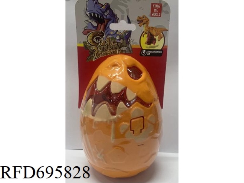 DIY SELF ASSEMBLING CARTOON TYRANNOSAURUS EGG WITH LIGHTING AND SOUND