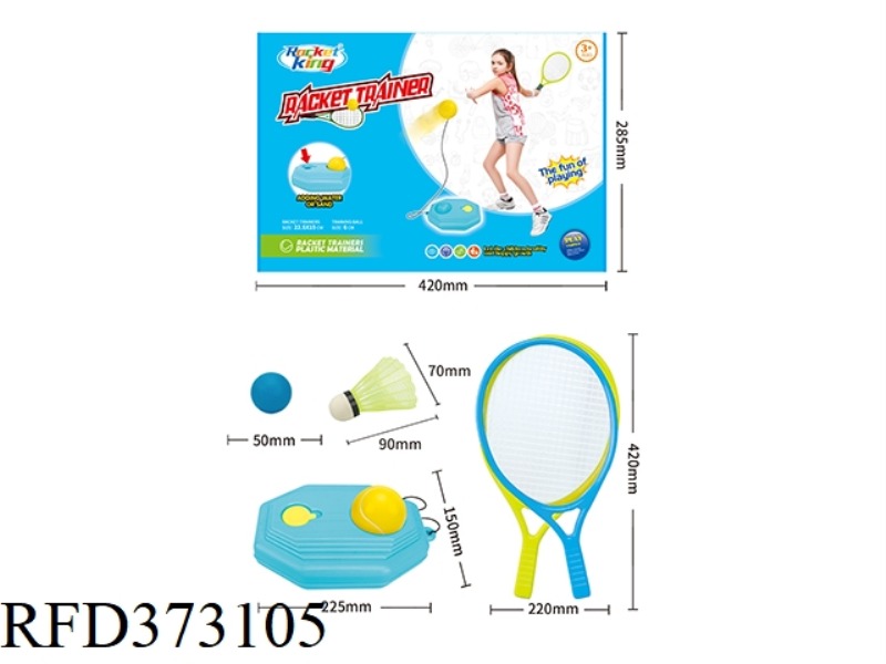 42CM TENNIS RACKET SET TRAINING DEVICE