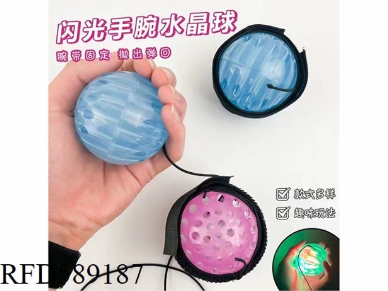 NEW FLASH CRYSTAL BALL LIGHT WRIST ELASTIC BALL WITH ROPE BALL