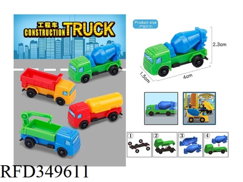 ENGINEERING VEHICLE (ASSEMBLY)