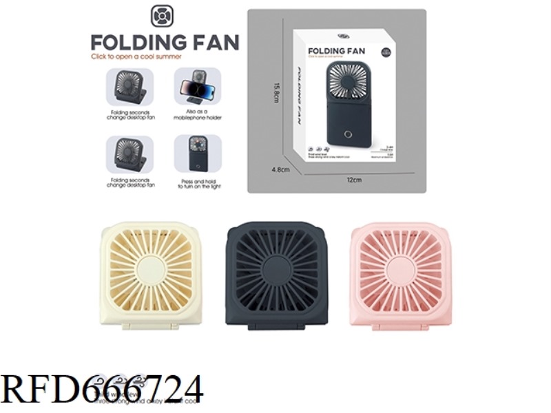 FOLDING NECK FAN