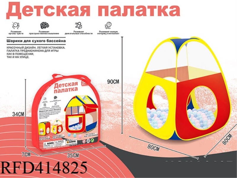 RUSSIAN COLORED CLOTH PYRAMID TOY TENT