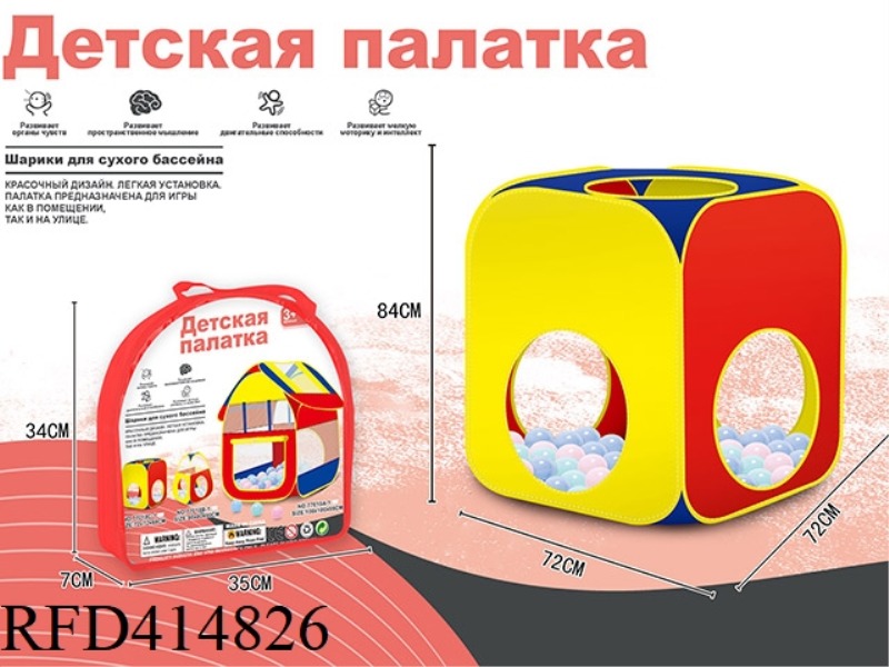 RUSSIAN COLORED CLOTH SQUARE TOY TENT