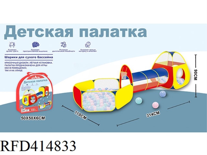 RUSSIAN PACKING THREE-PIECE PYRAMID WITH CHANNEL AND BALL POOL