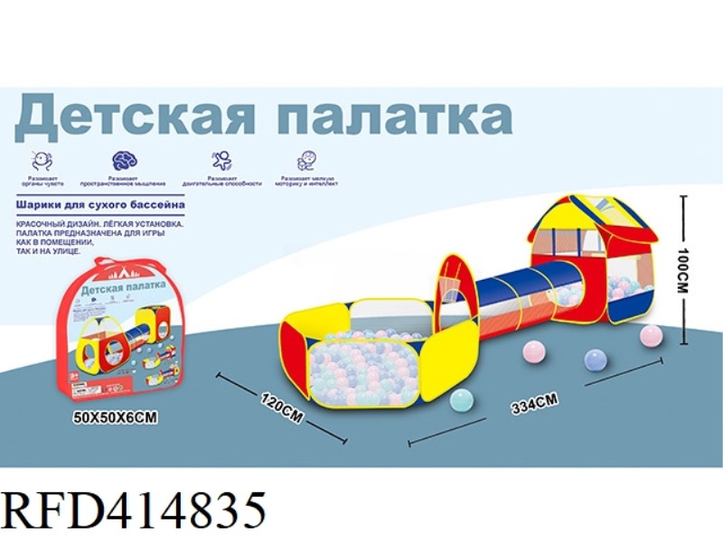 RUSSIAN PACKING THREE-PIECE BALL POOL WITH CHANNEL WITH HOUSE