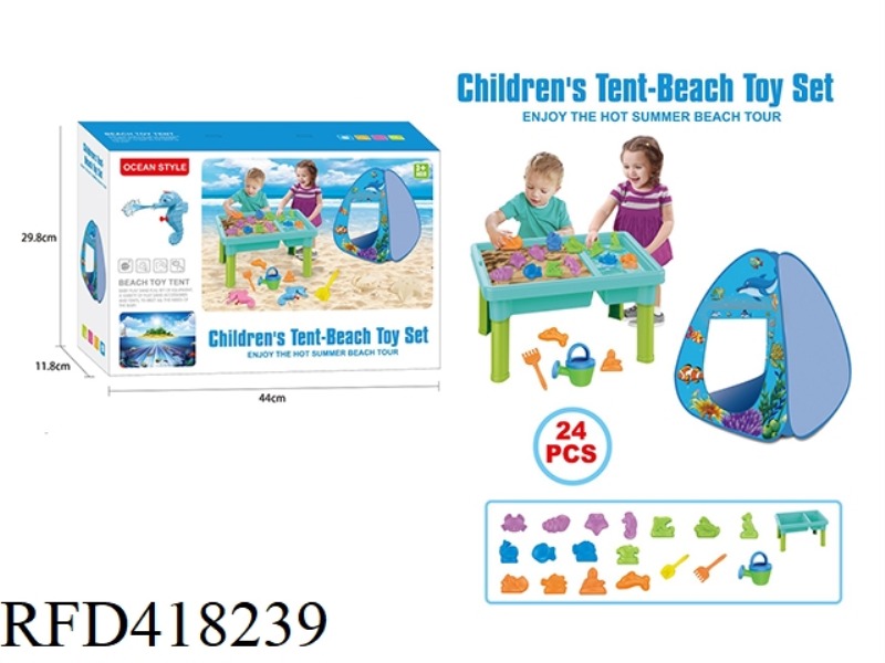 PLAY HOUSE BEACH TENT SET (24PCS)