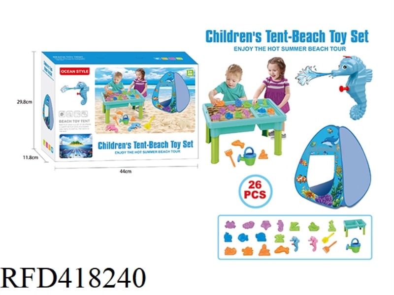 PLAY HOUSE BEACH TENT SET (26PCS)