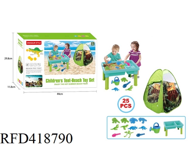 DINOSAUR BEACH TENT SET (25PCS)