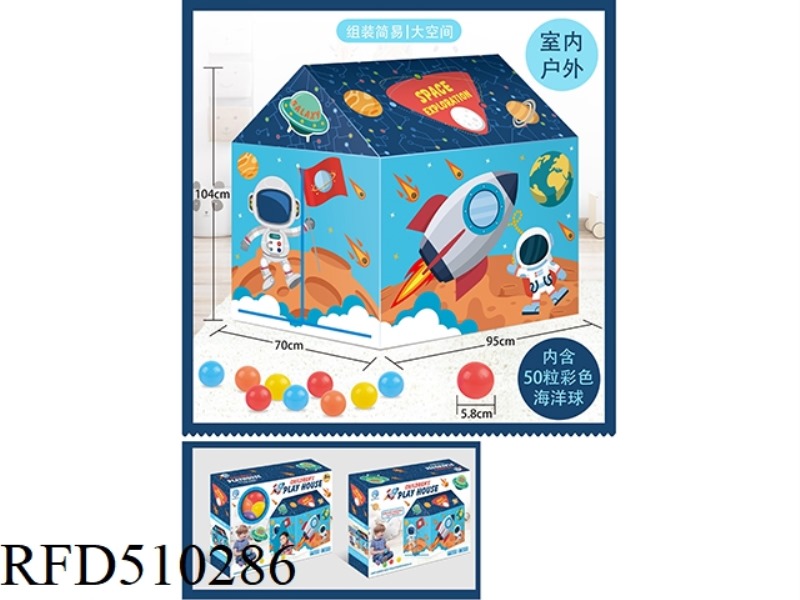 SPACE TENT (WITH 50 OCEAN BALLS)