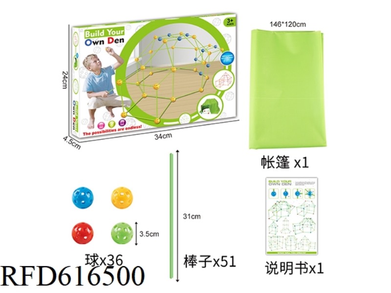 CHILDREN'S DIY BEADED BUILDING BLOCKS INTERLOCKING TENT (WITH CLOTH)