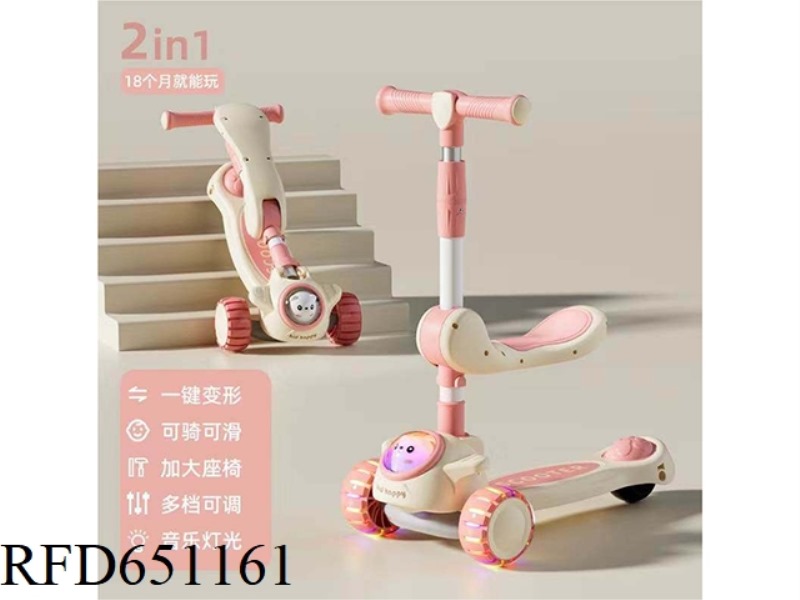 CHILDREN'S SCOOTER (SEAT MODEL) CHILDREN'S PEDAL SLIDER FOLDABLE BABY RIDE