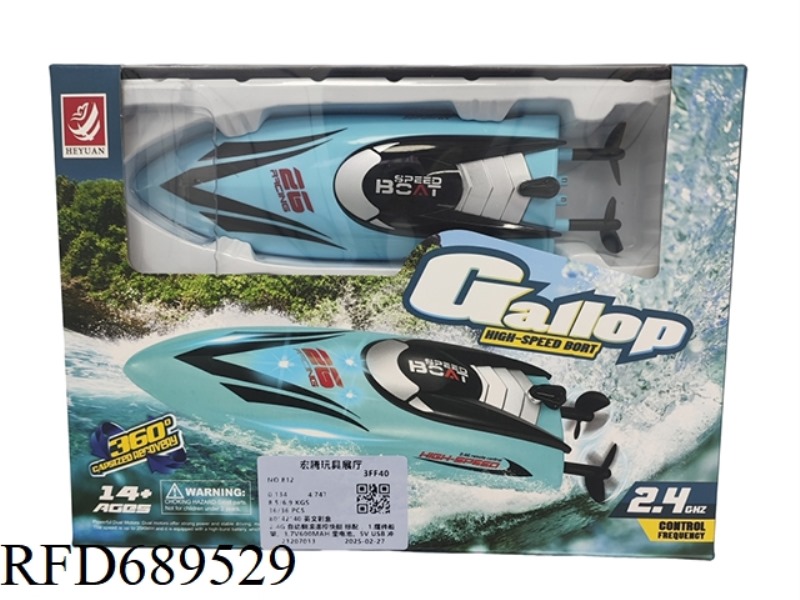 2.4G AUTOMATIC ROLLOVER REMOTE CONTROL SPEEDBOAT