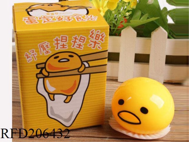 VOMITING YOLK ELDER BROTHER
