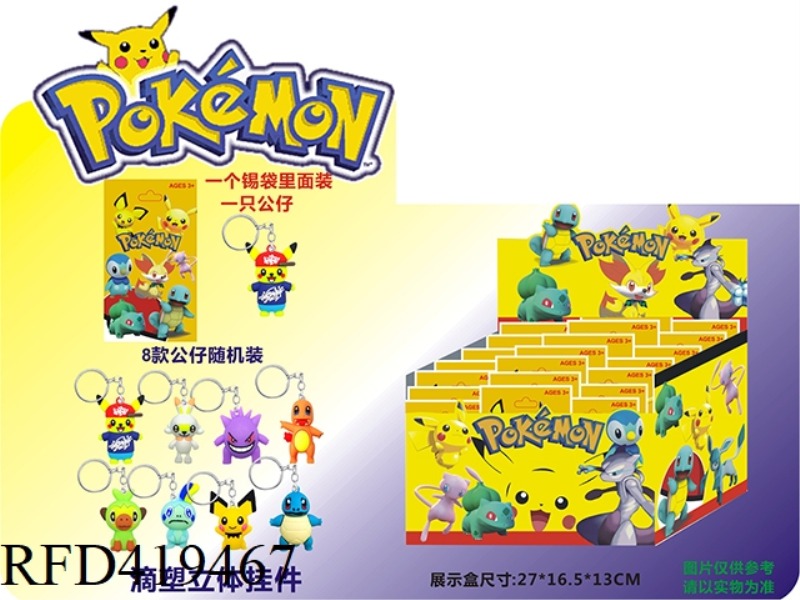 24 POKEMON KEYCHAINS