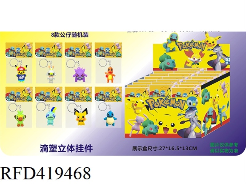 24 POKEMON KEYCHAINS