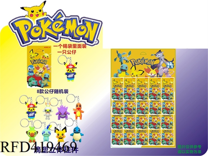 24 POKEMON KEYCHAINS