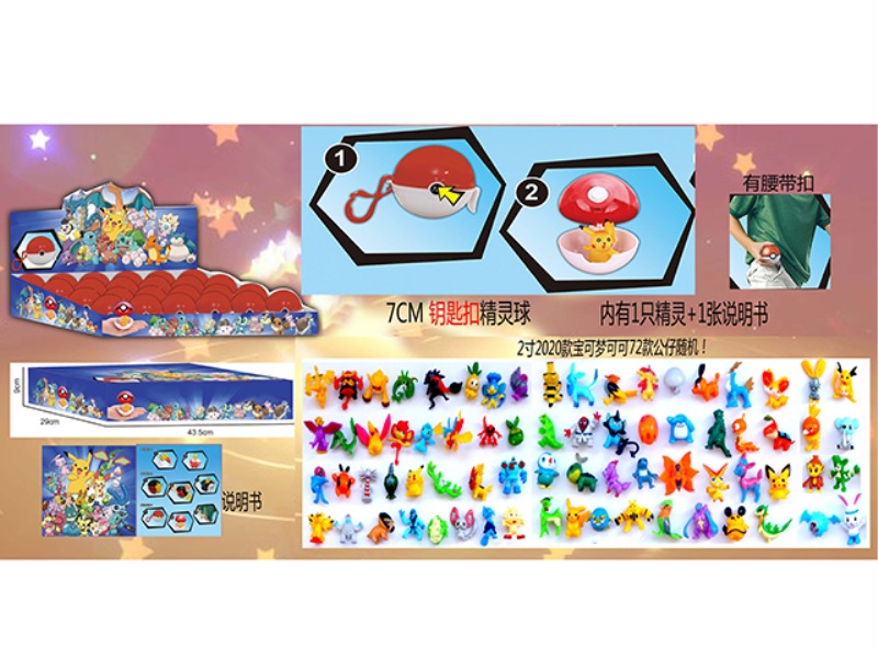2 INCH POKéMON COCO ELF SINGLE + MANUAL + 7CM KEYCHAIN ELF BALL 24PCS