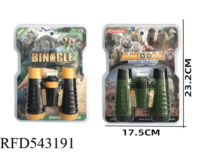 DINOSAUR ANIMAL TELESCOPE