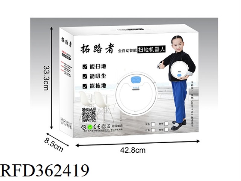 TUOLUZHE THREE-IN-ONE SWEEPER