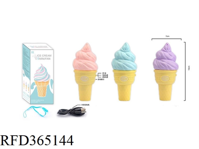 ICE CREAM ELECTRIC CHARGING FAN (2 SPEEDS)