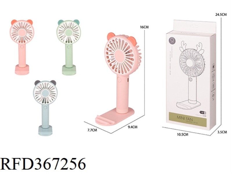 BEAR CARTOON CHARGING FAN