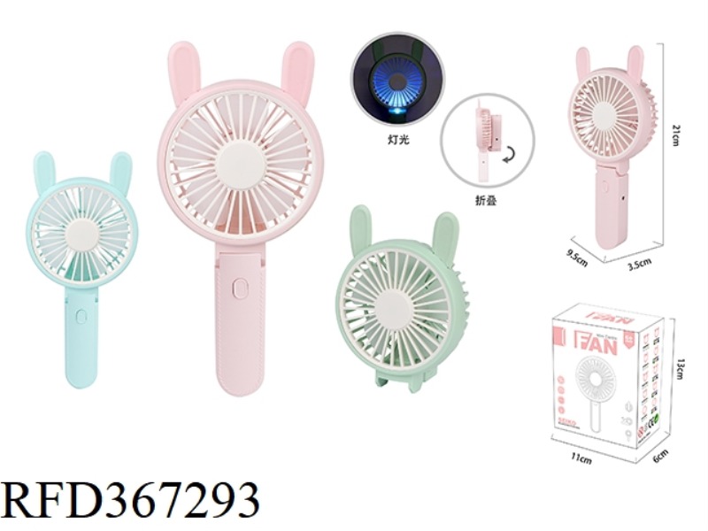 FOLDING RABBIT LIGHT CHARGING FAN