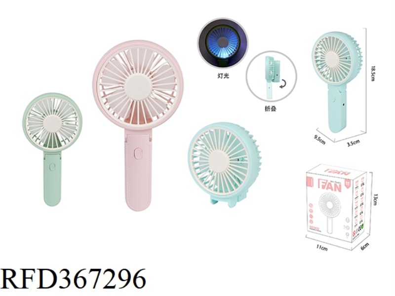 FOLDING PURE ROUND LIGHTING CHARGING FAN