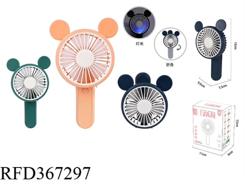 FOLDING MICKEY LIGHTING CHARGING FAN