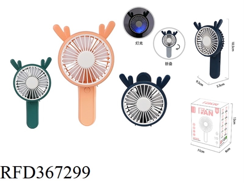 FOLDING ELK LIGHTING CHARGING FAN