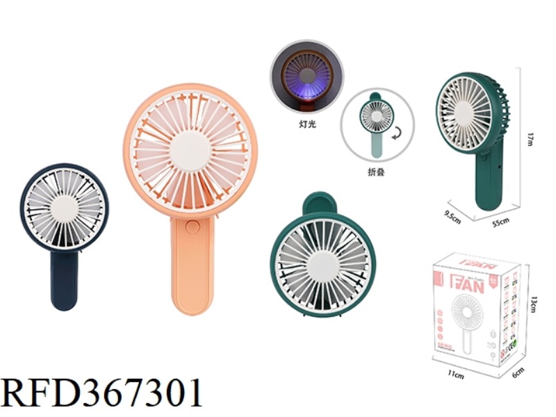 FOLDING PURE ROUND LIGHTING CHARGING FAN