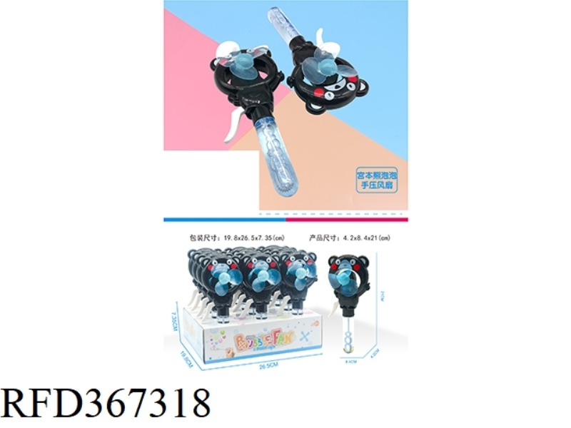 MIYAMOTO BEAR BUBBLE FAN/12PCS
