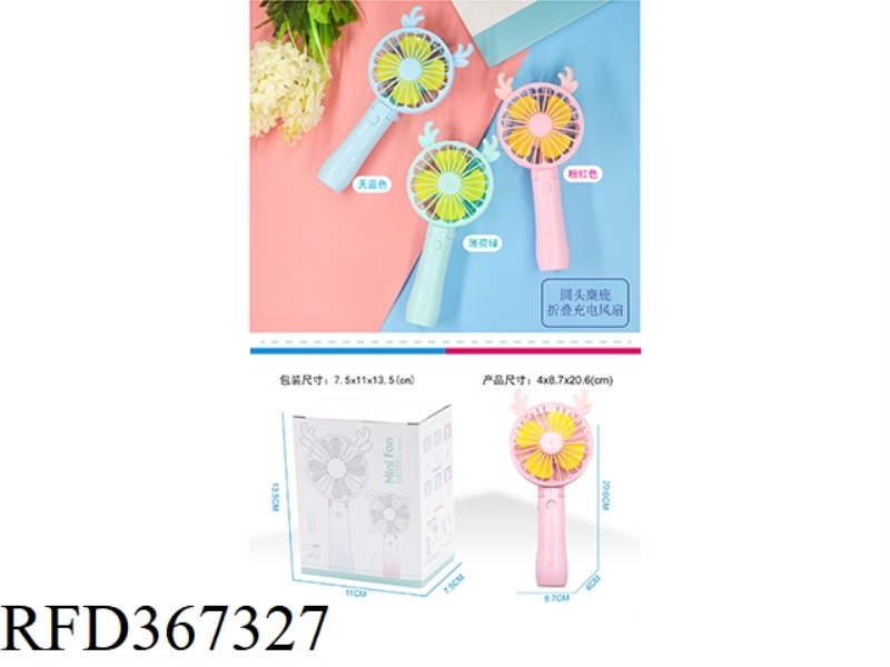 ROUND HEAD ELK FOLDING CHARGING FAN COLOR BOX