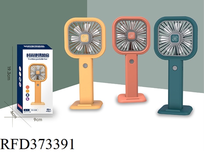 FASHIONABLE PORTABLE FAN