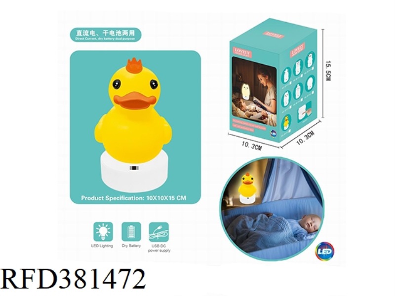 LITTLE YELLOW DUCK CUTE NIGHT LIGHT (DUAL USE OF DRY BATTERY AND DIRECT CURRENT)