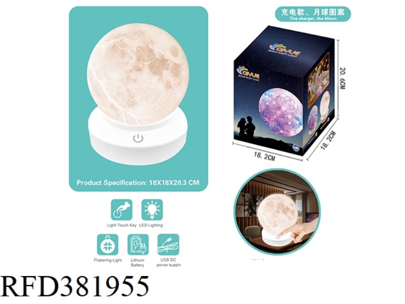 SMART 18 INCH MOON TABLE LAMP