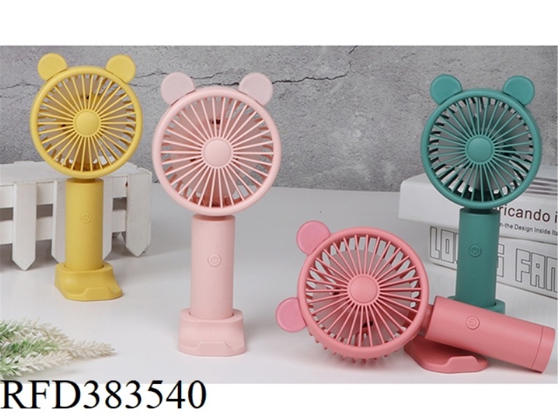 MINI CHARGING FAN (BEAR)