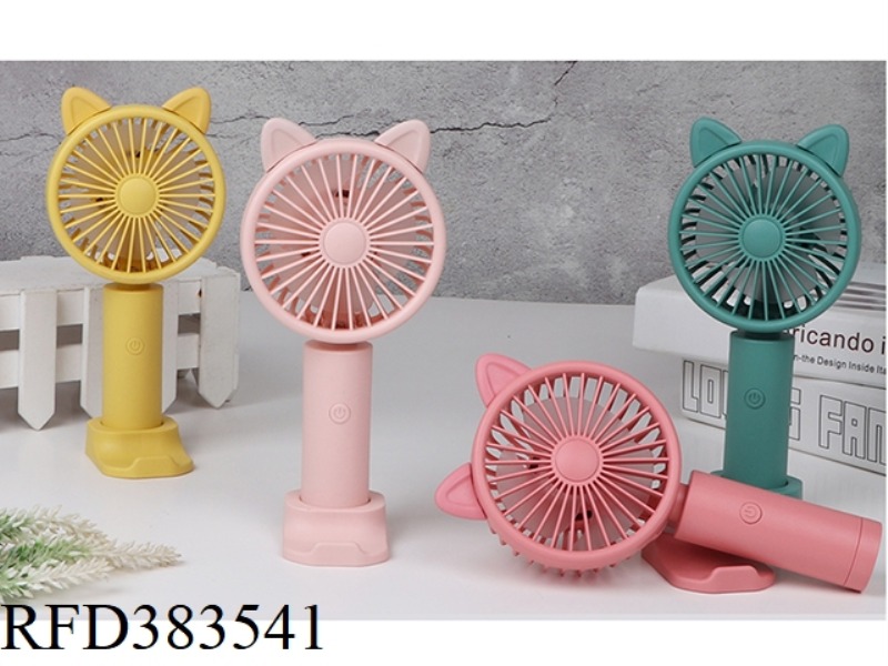 MINI CHARGING FAN (ARI)