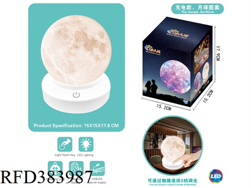 INTELLIGENT. 15-INCH MOON TOUCH, THREE-SPEED DIMMING TABLE LAMP (RECHARGEABLE, MOON PATTERN)