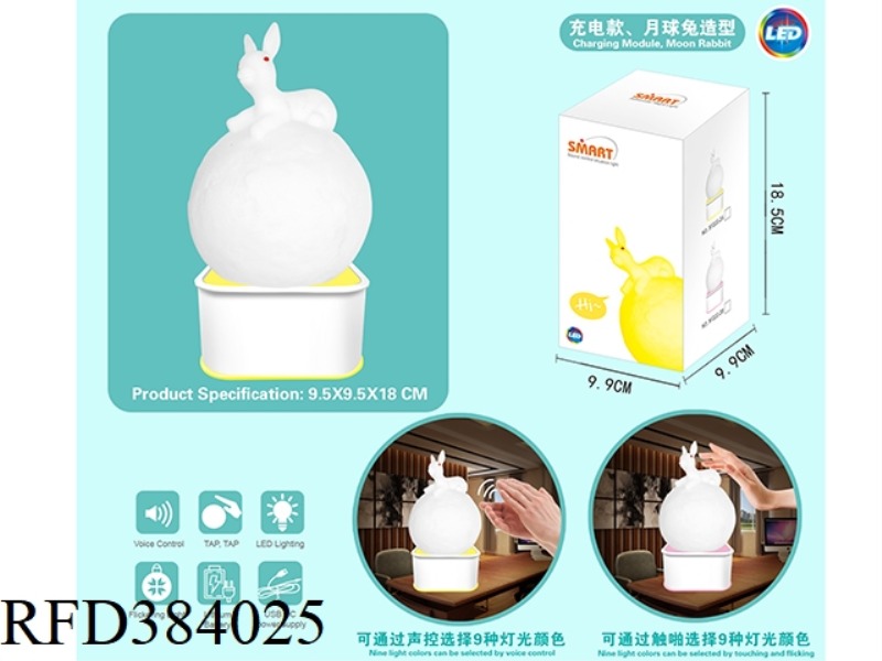 SMART. LUNAR RABBIT VOICE CONTROL, TOUCH POP COLORFUL TABLE LAMP (RECHARGEABLE)